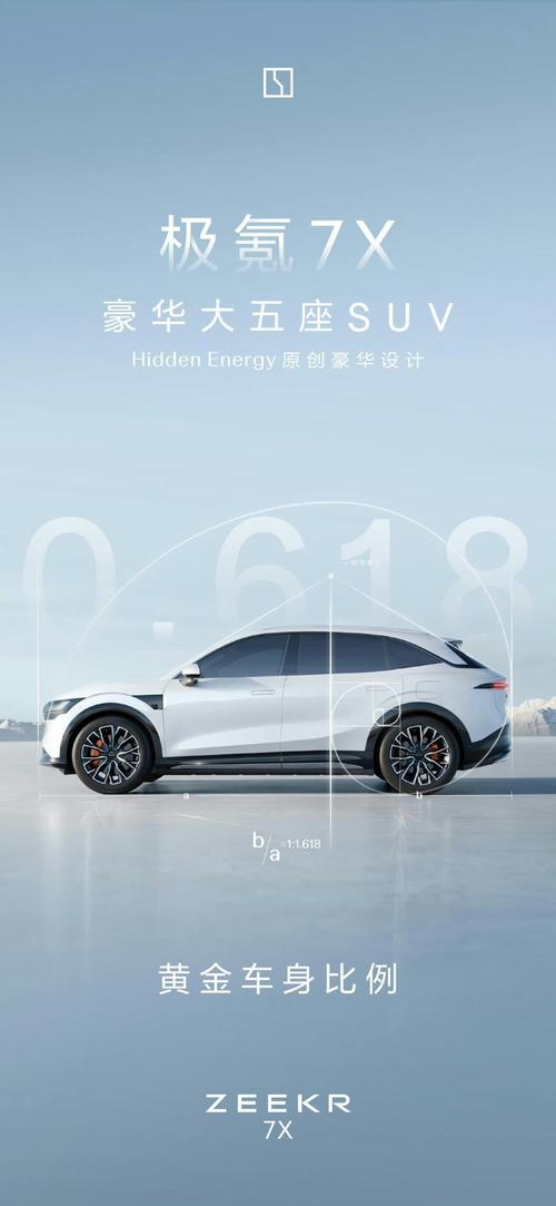 东莞茶山镇乐畅航企业管理咨询雪佛兰的品牌故事与传播，极氪X紧凑型SUV的时尚与科技